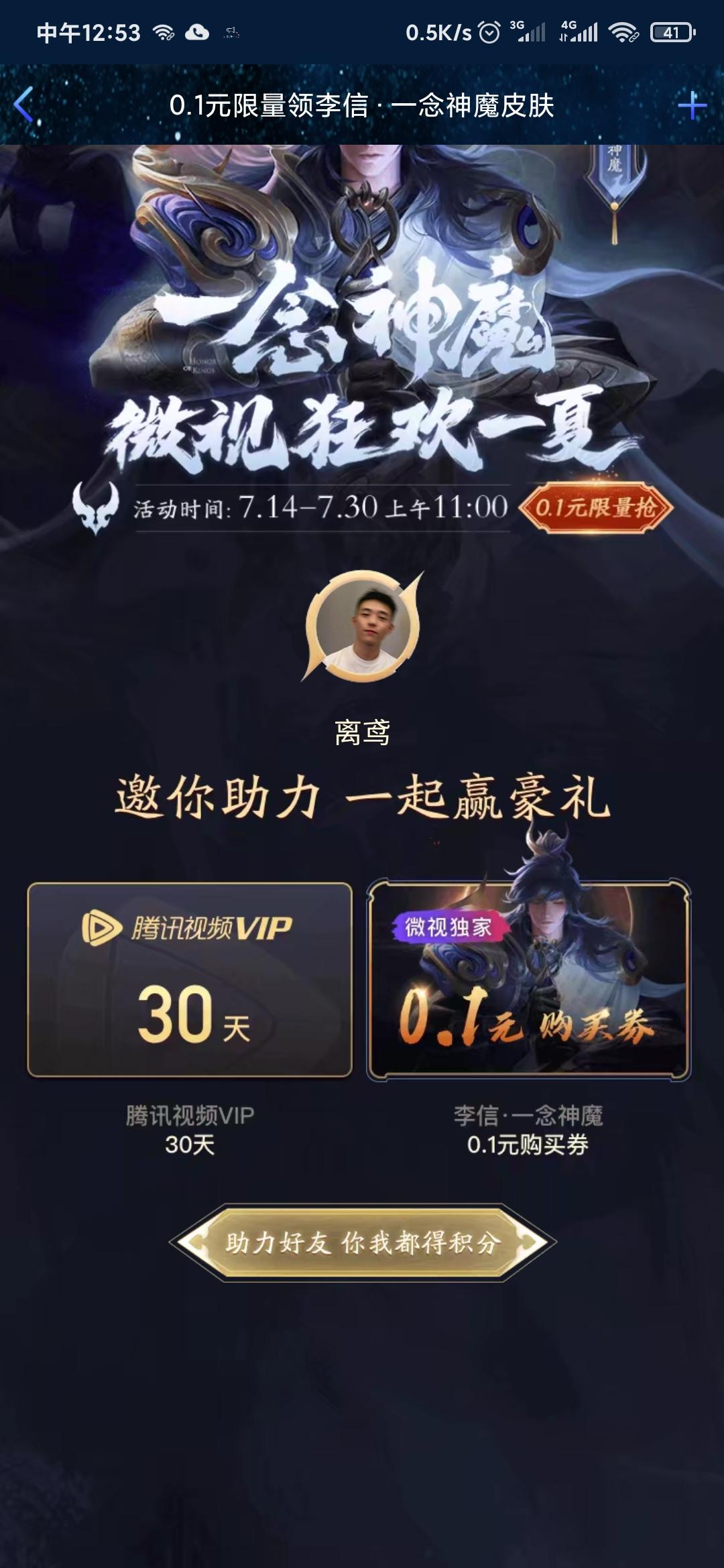 樱的点击任务 步骤图1