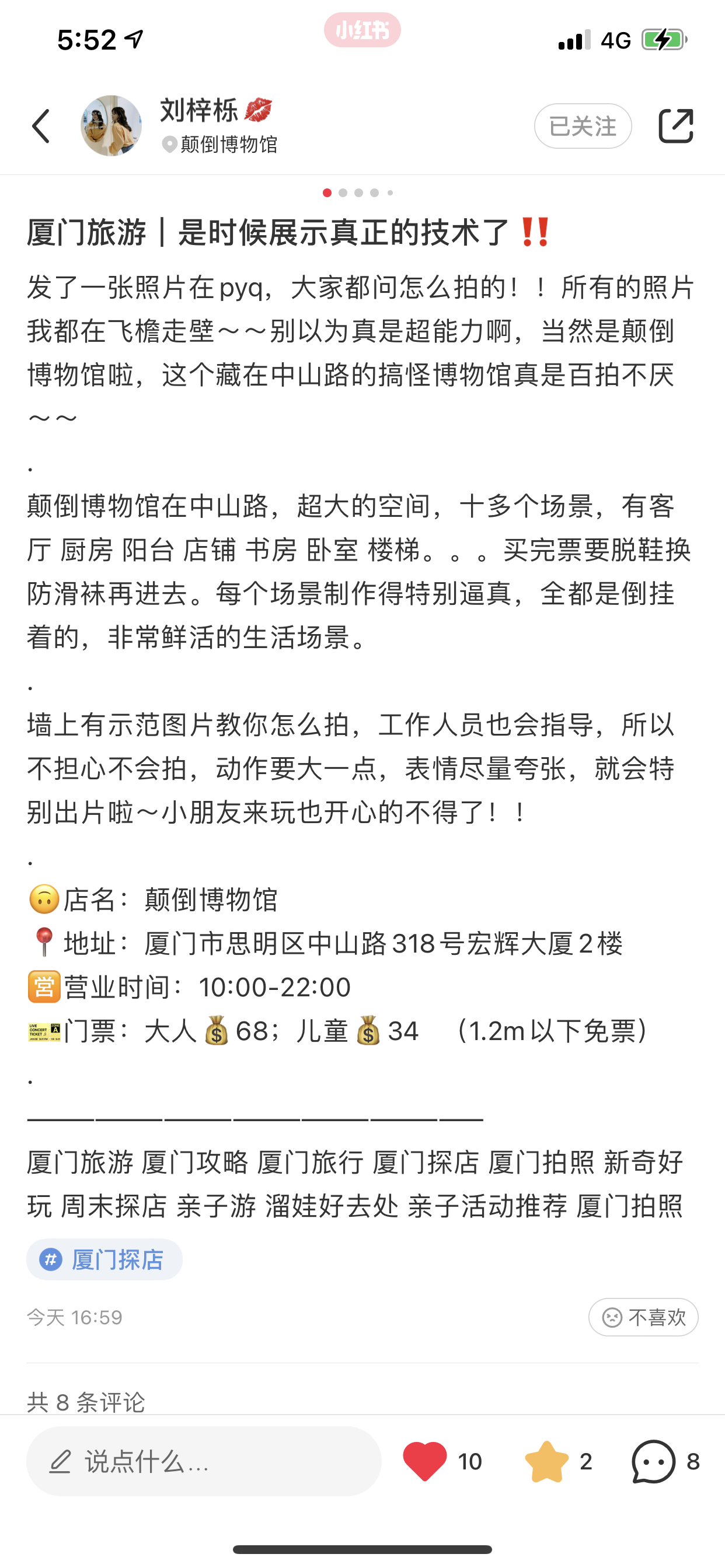 点赞/收藏 小红书 小红书简单任务dd 验收样图1