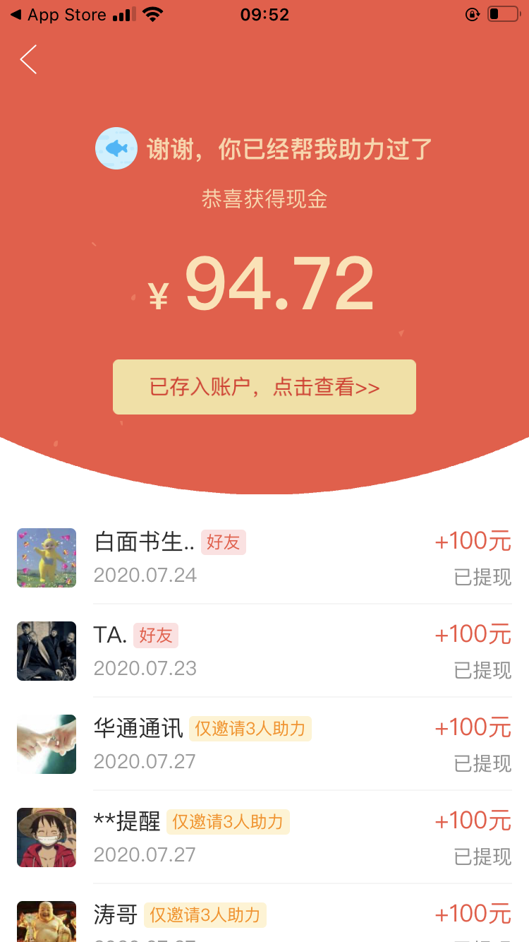 助力 Líu的任务 验收样图1