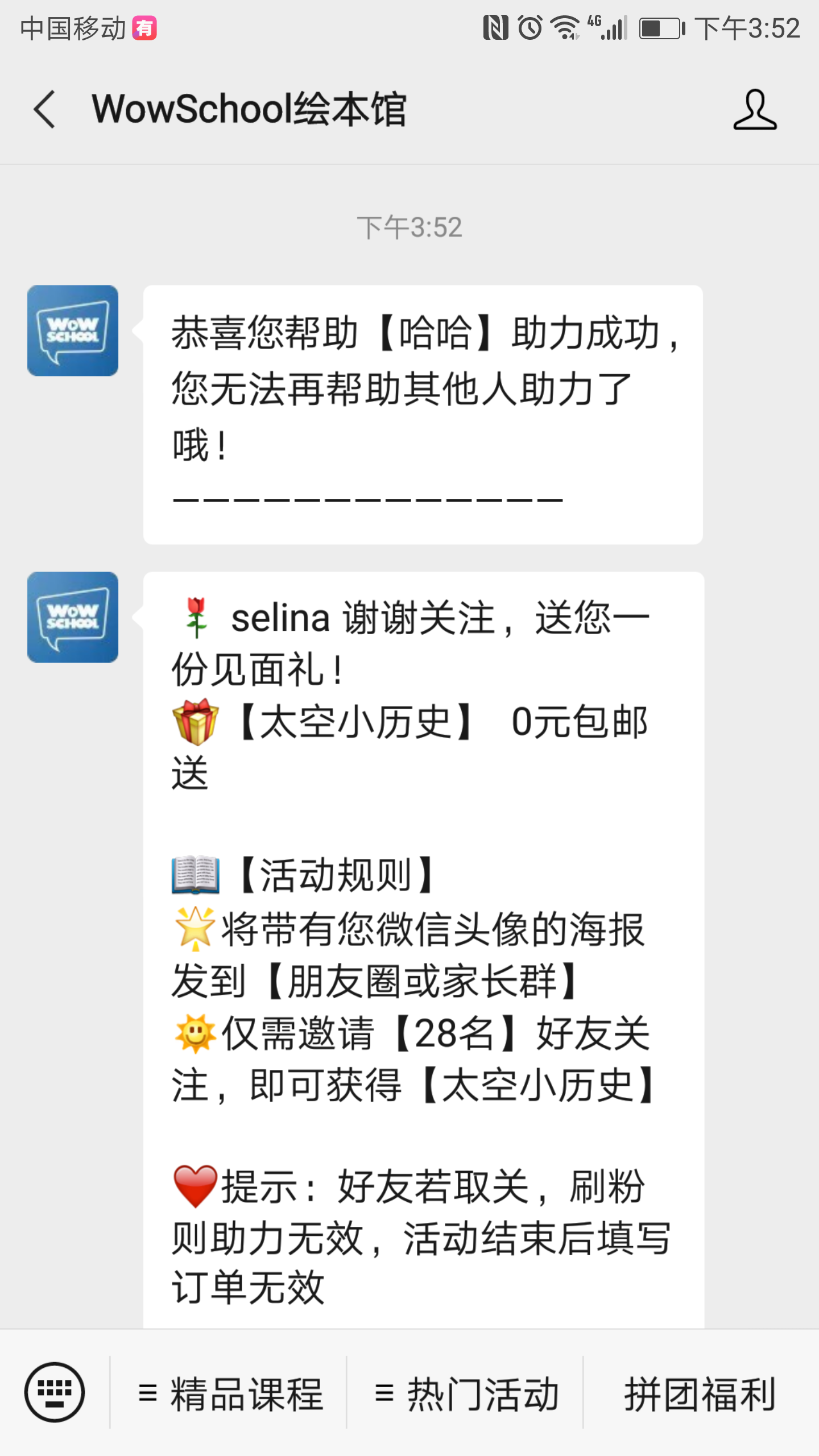 关注 扫码极速审核wow 验收样图1