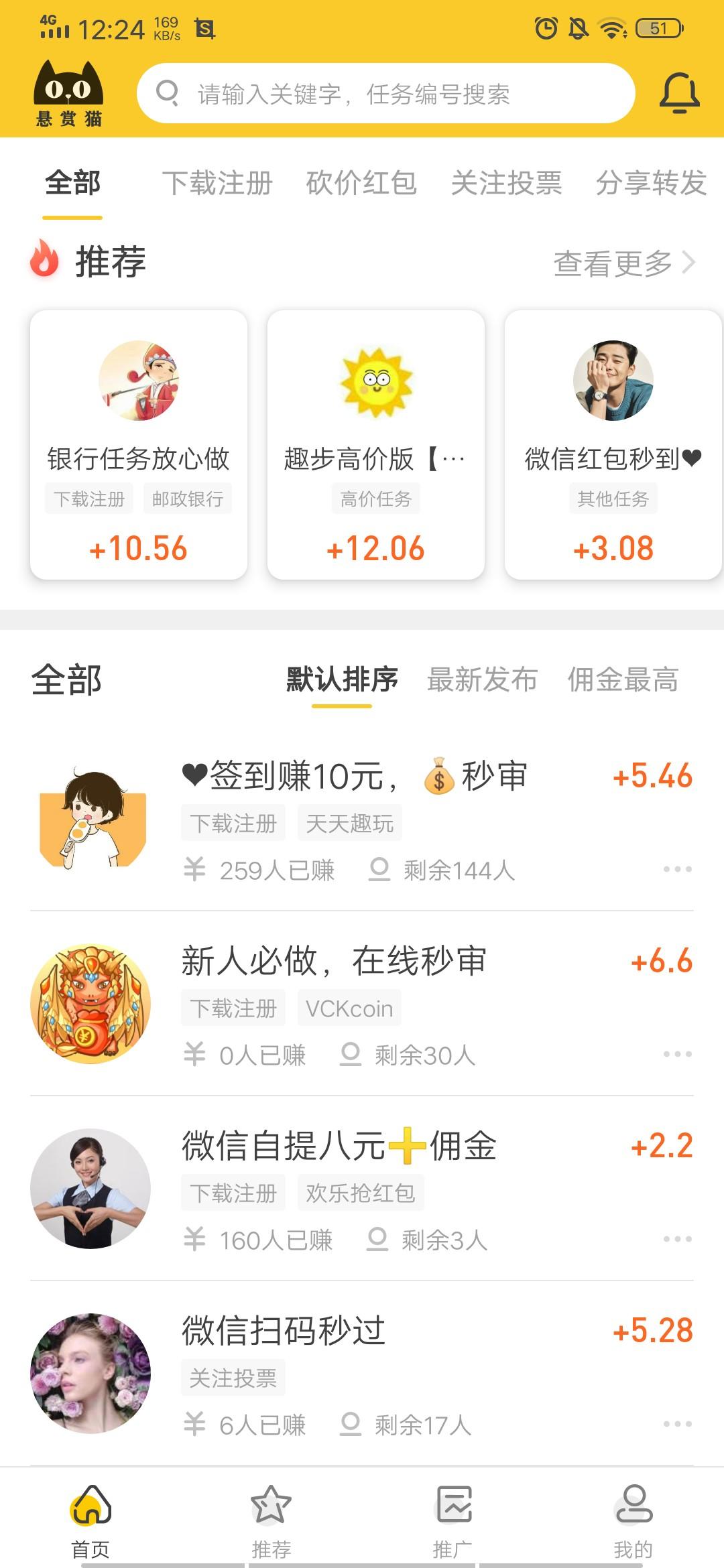 简单注册里面有很多高价任务 步骤图1