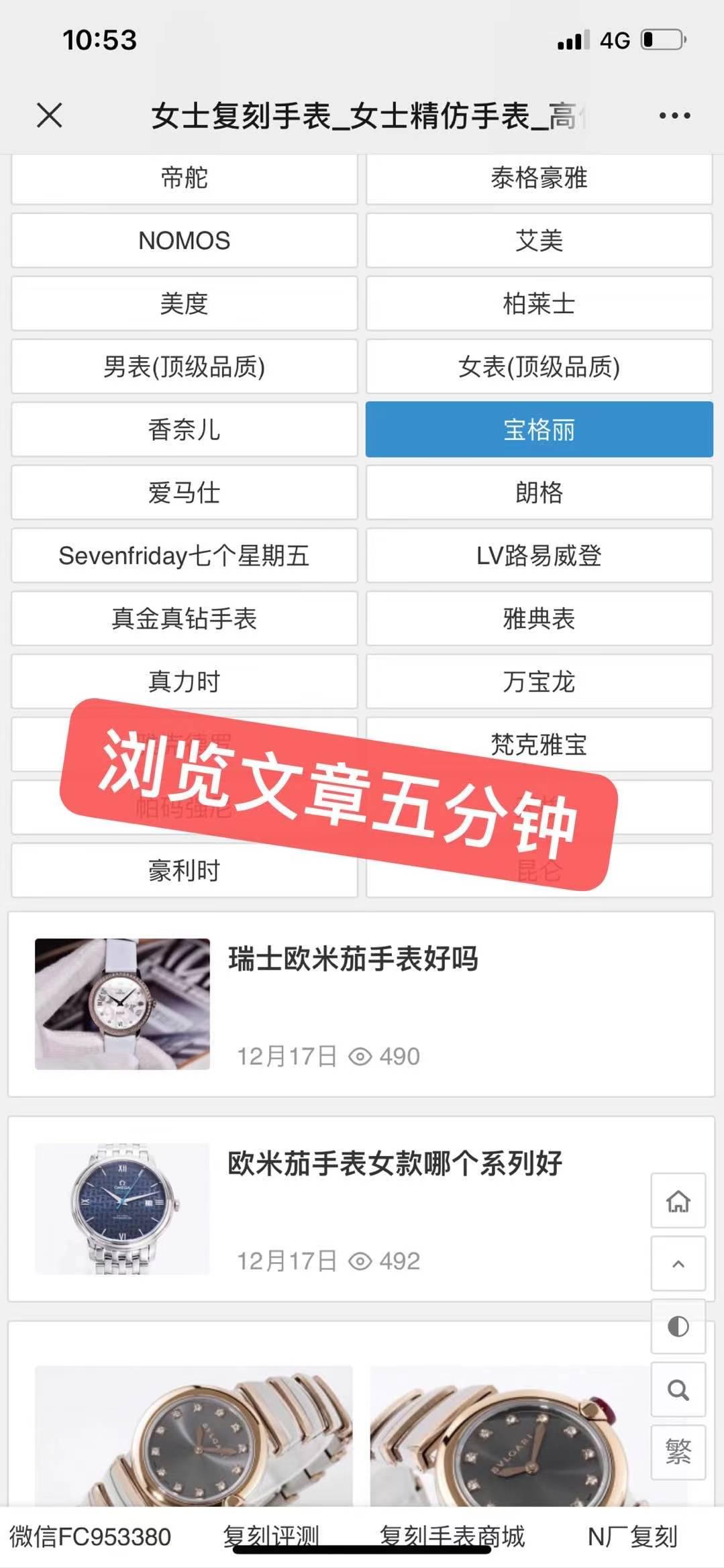 点击 阅读 绿水鬼gfsb 步骤图3