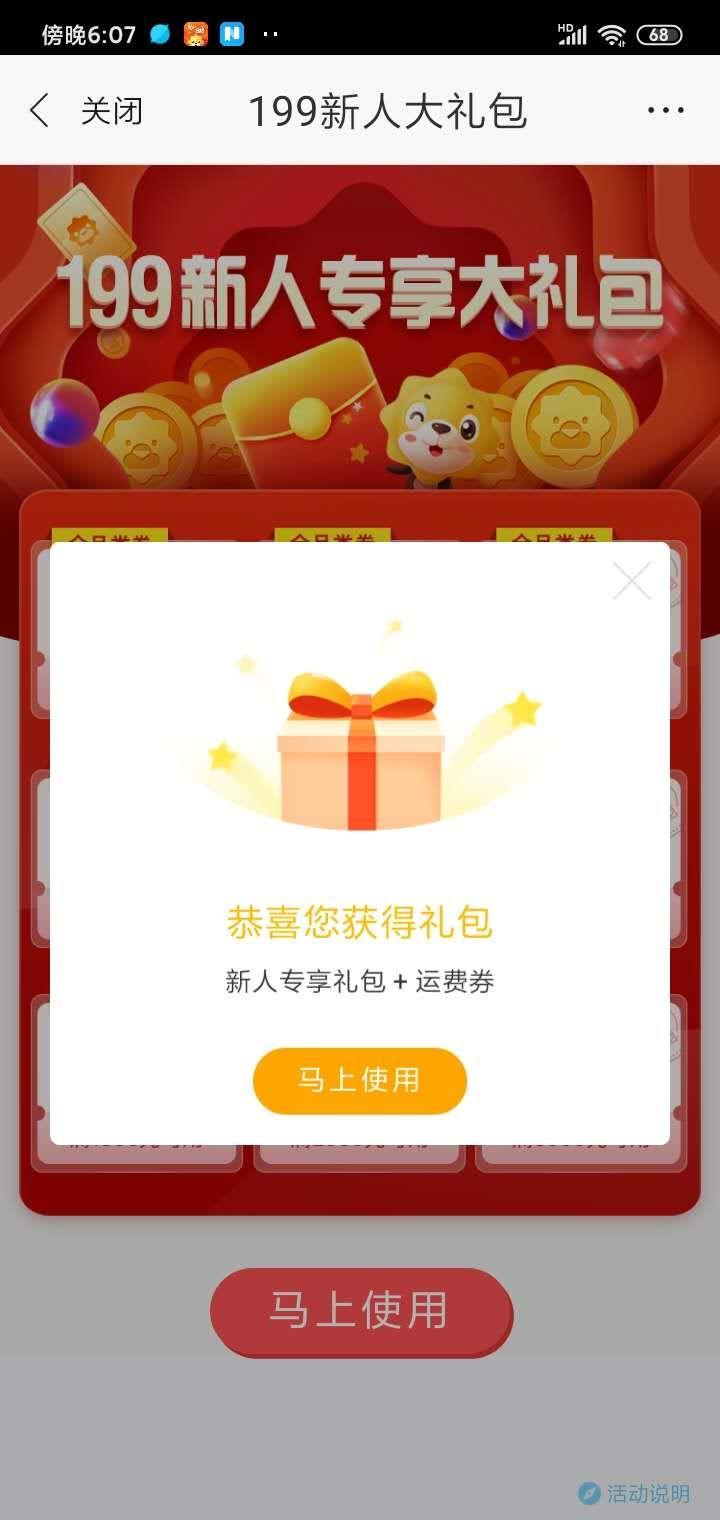 谈科的关注任务 步骤图4