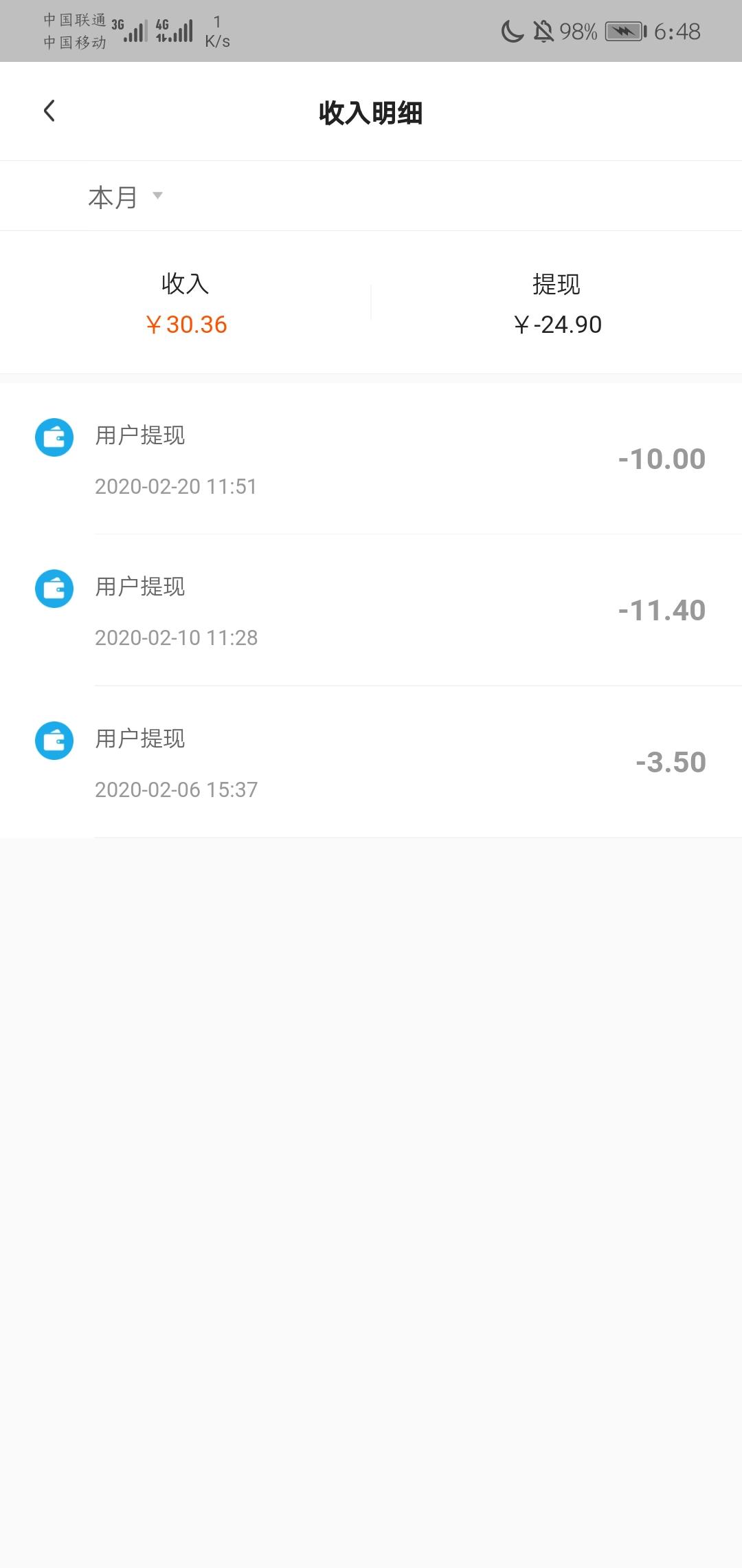 每天3.5 步骤图6