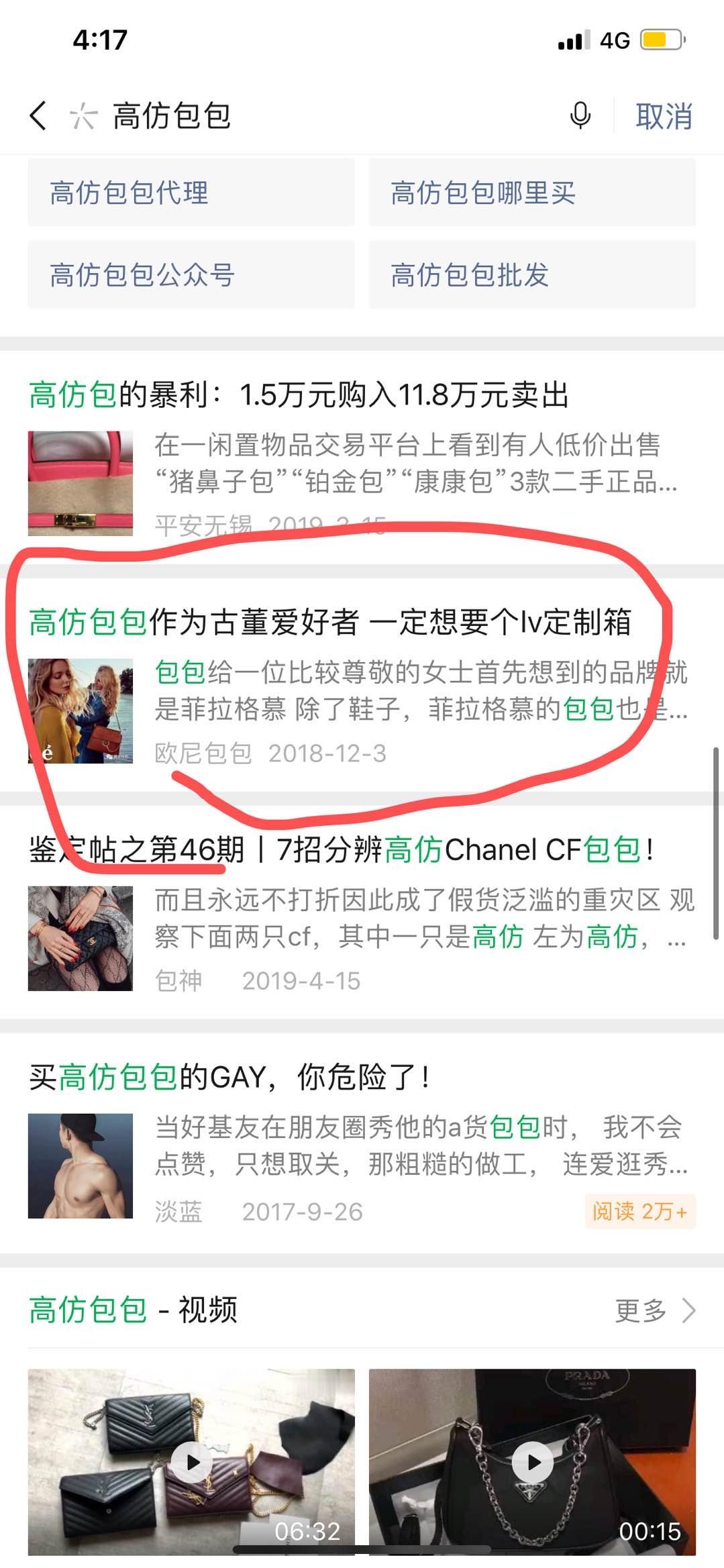 高的包 验收样图1