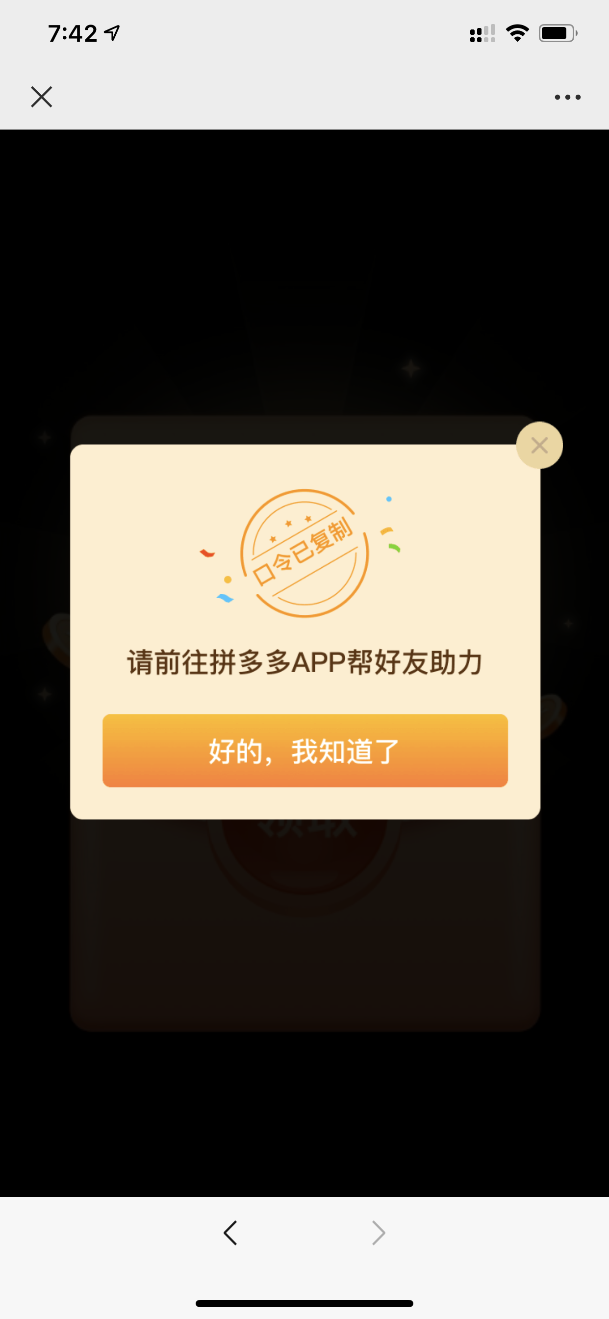 助力 拼多多 众亦空间设计-王腾的任务 验收样图1