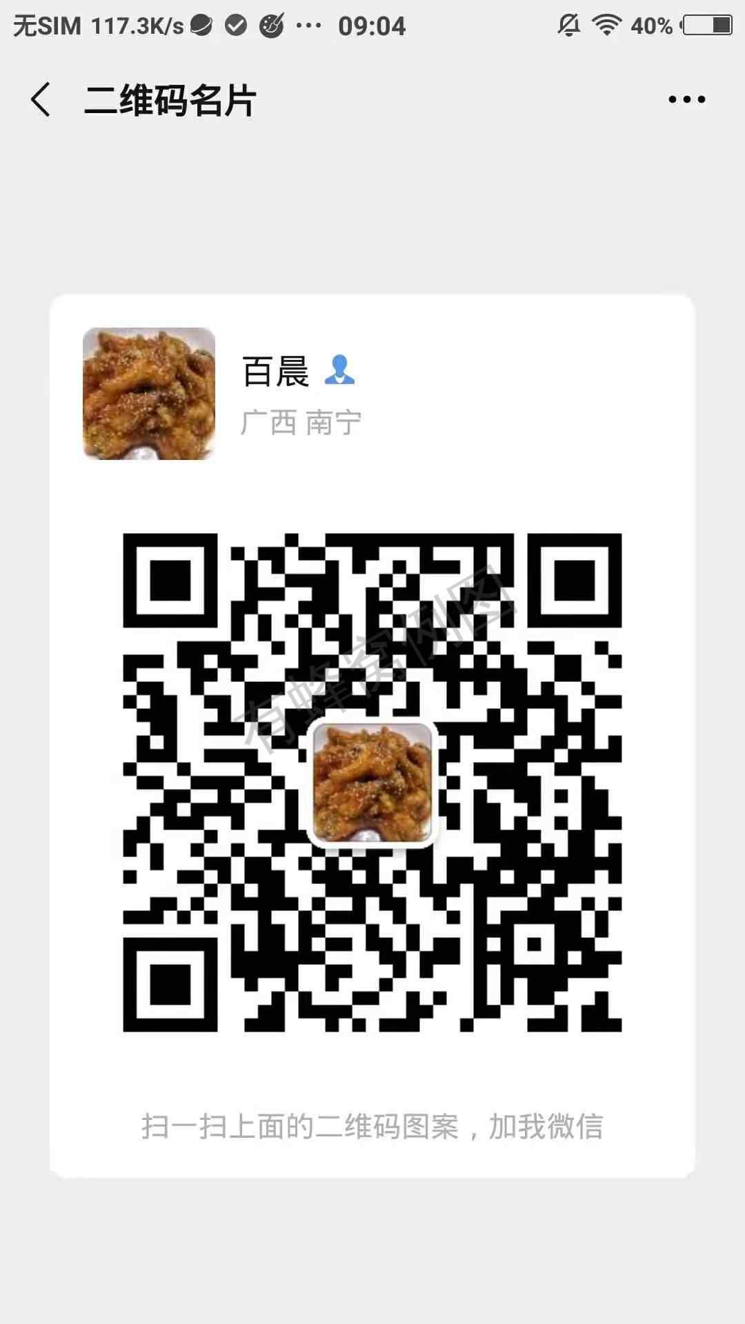 关注后点广告 差不多先生的任务 步骤图1