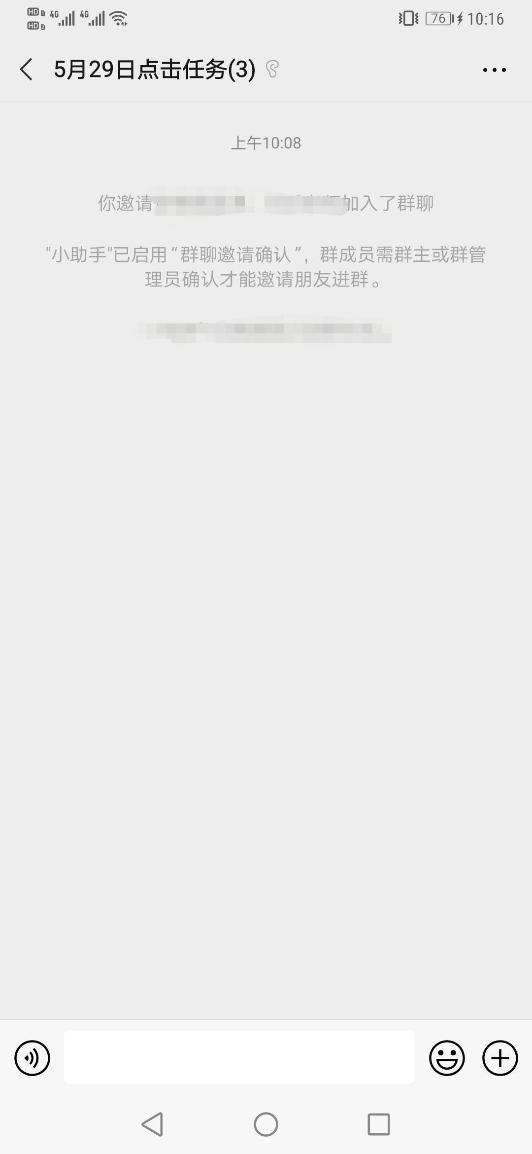 小程序点击任务 验收样图1