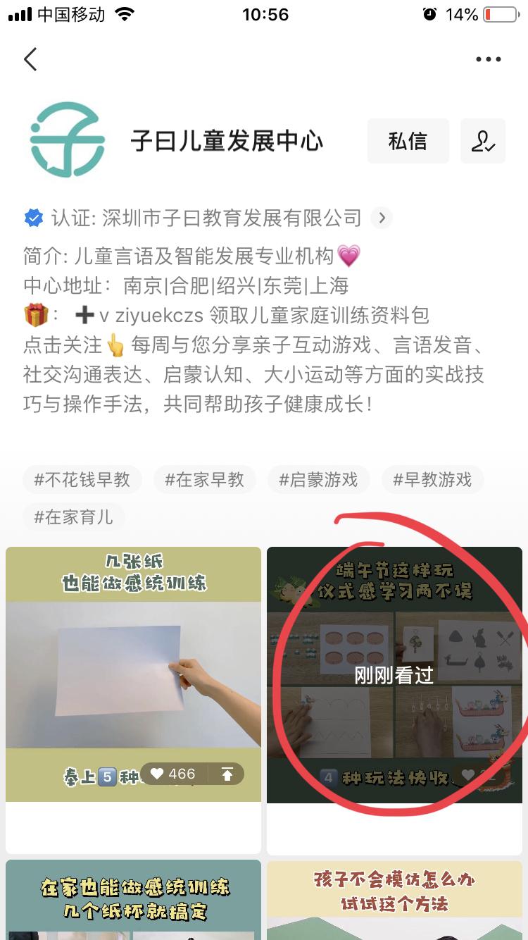 点赞/收藏 视频点赞 步骤图2