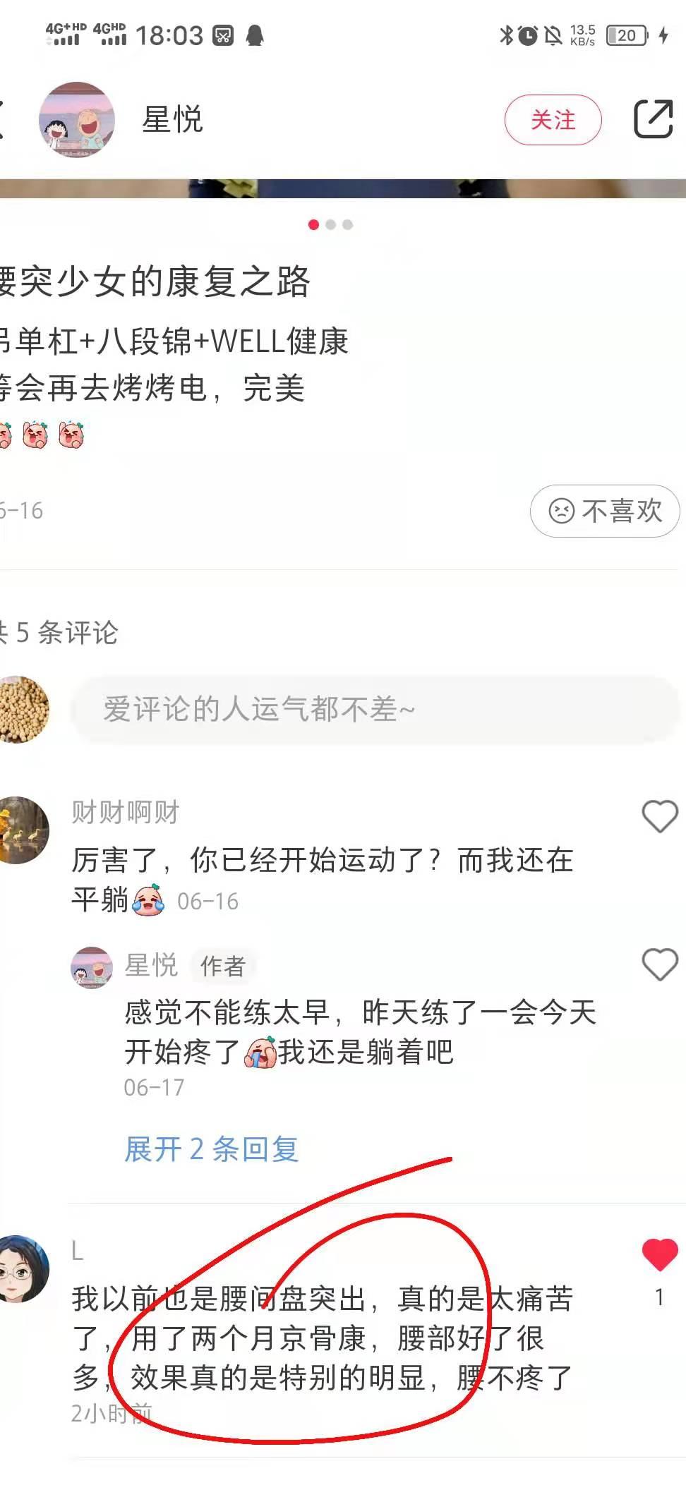 小红书 小红书点赞的任务 步骤图1