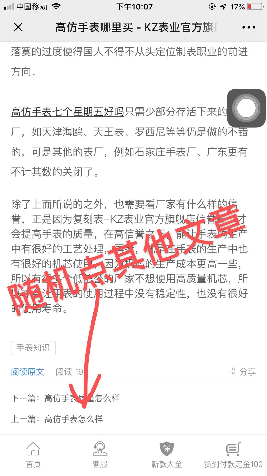 高浏览任务 验收样图1