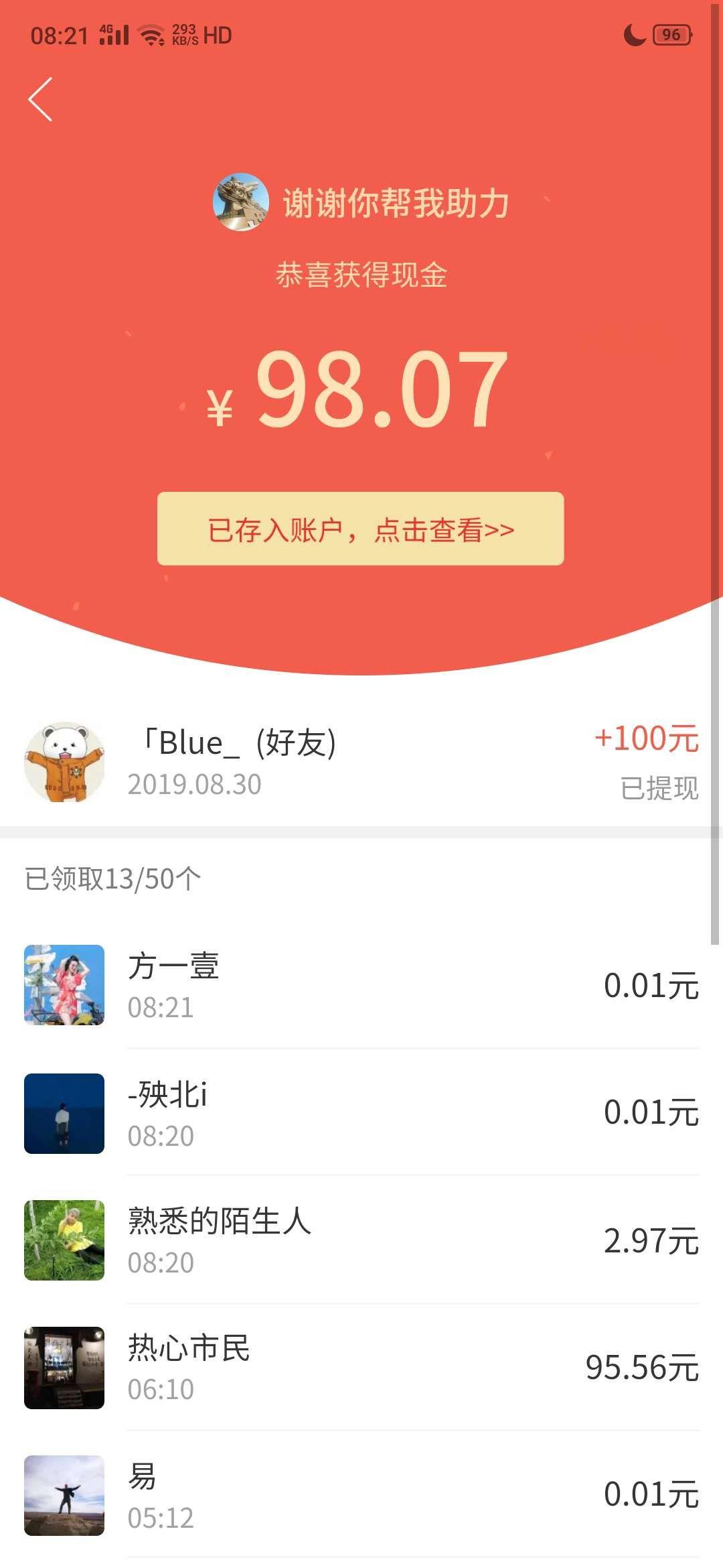 可乐的点击任务 验收样图1