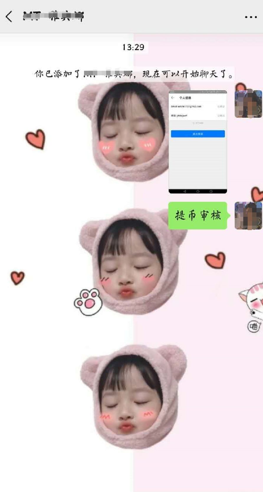 加我好友 指定人发指定消息图片即可 验收样图1