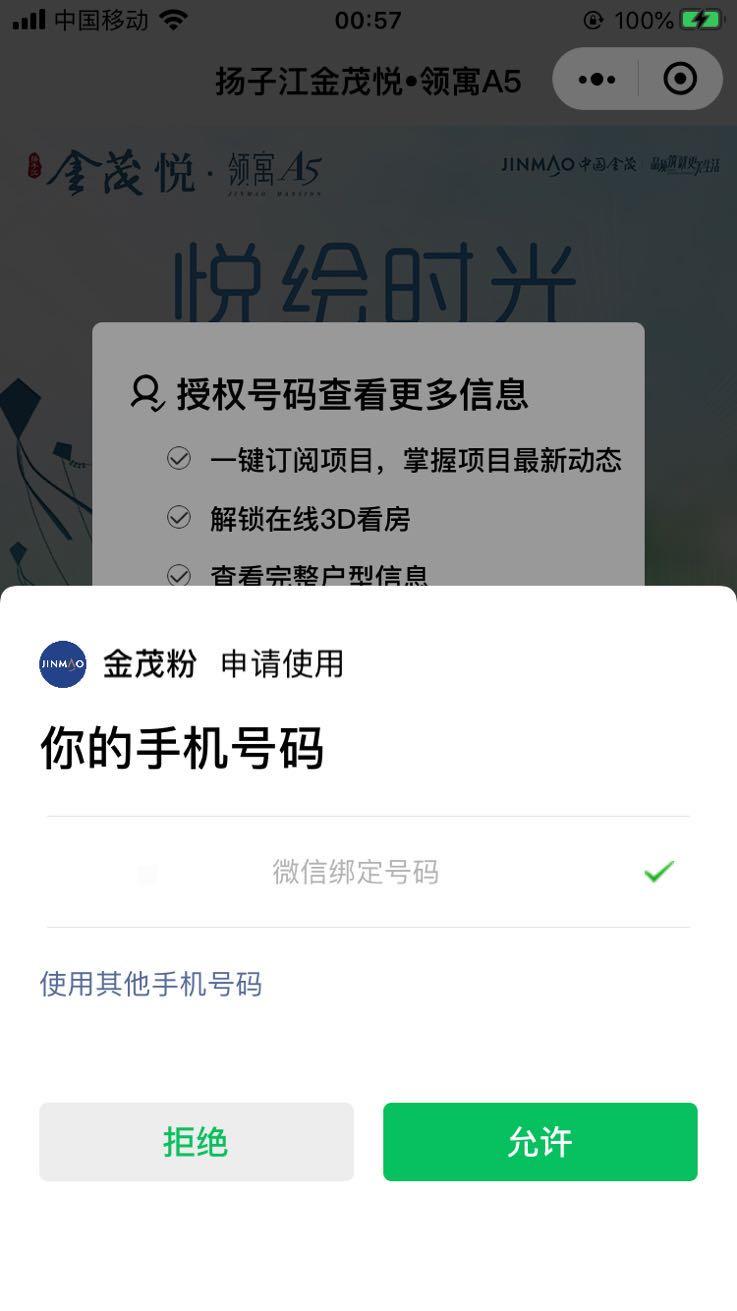 蓝天的关注任务 验收样图2