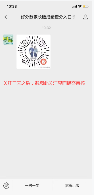 关注 搜索 搜索关注快捷方便，来接 步骤图2