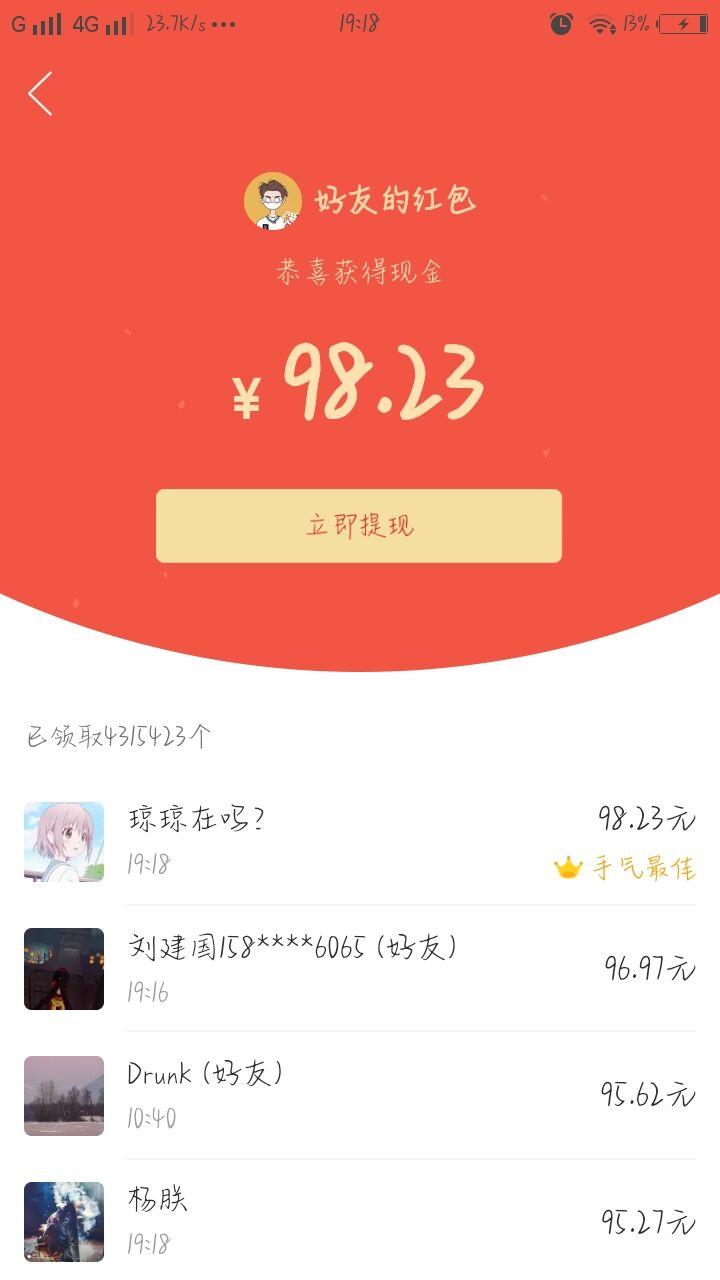 琼琼在吗？的点击任务 验收样图1
