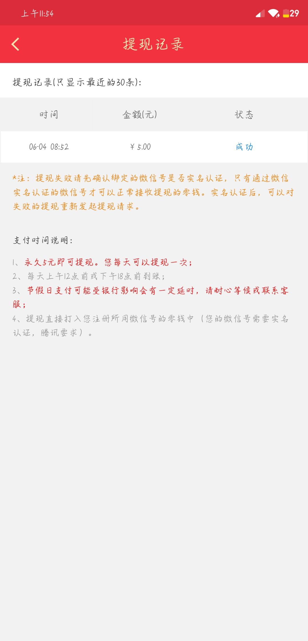 爪巴的关注任务 验收样图1