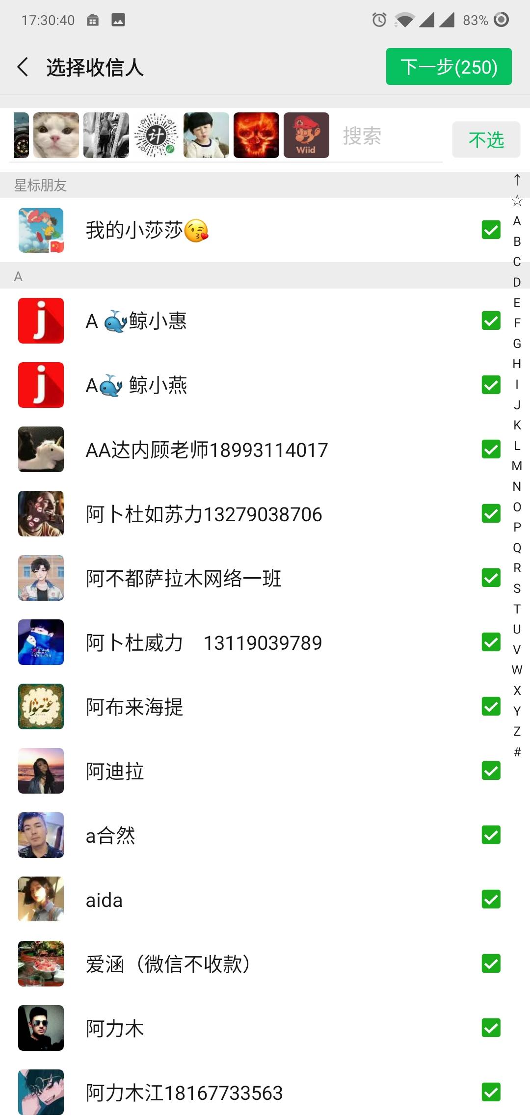 ๒คг๒єςยє รย๓๓єr的转发任务 验收样图2