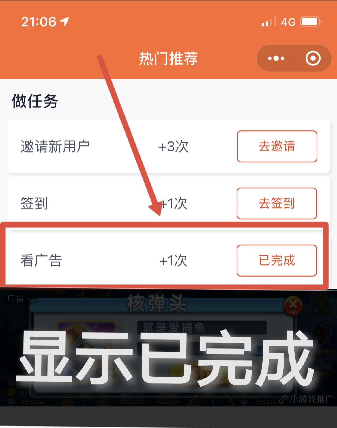 点赞/收藏 微信授权 3秒做完 验收样图1