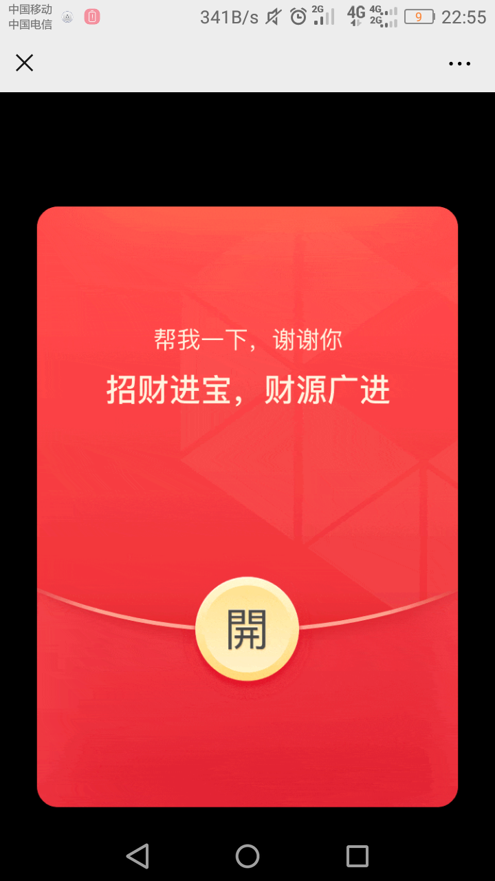 拼多多的助力任务 步骤图1