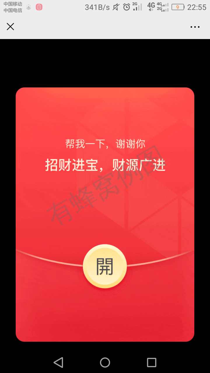 拼多多的助力任务 步骤图1