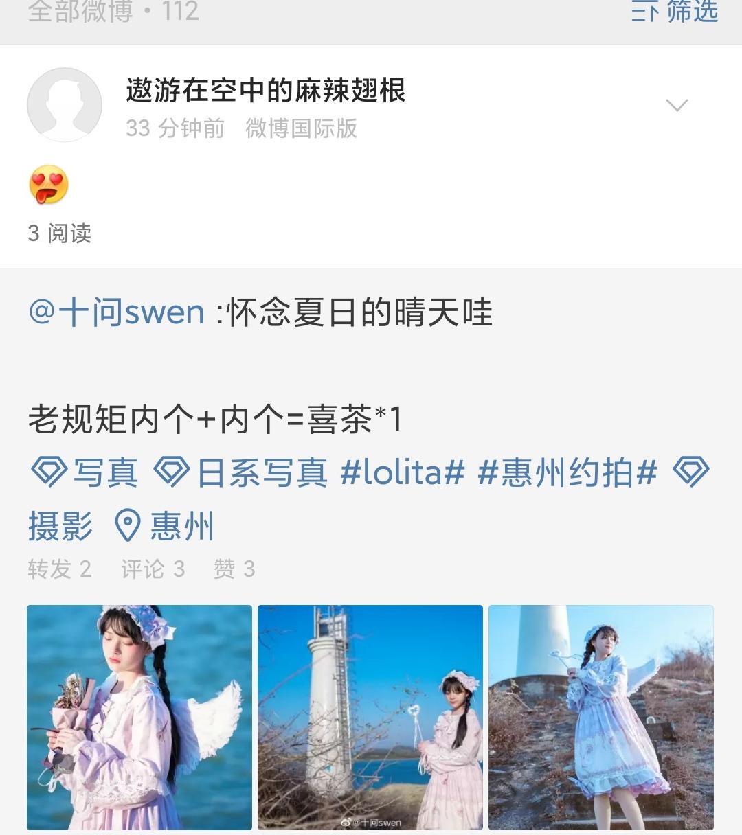 点击 评论 知名app 简单 微博转发+评论 验收样图1