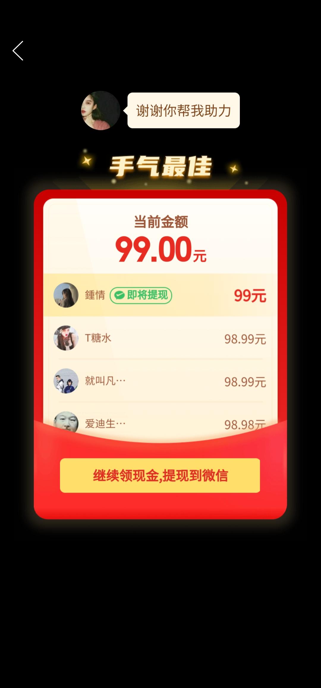 助力 助力秒审 验收样图1