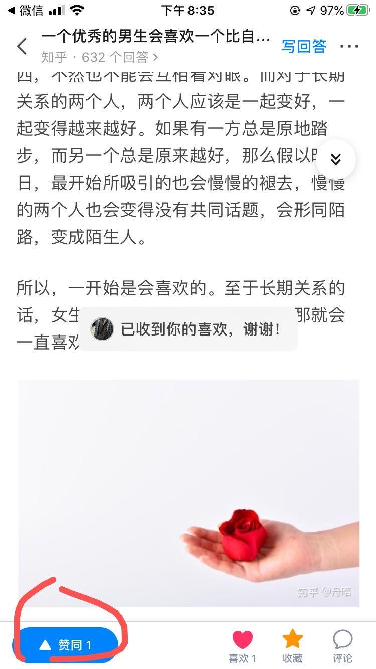 点赞/收藏 知乎 手机用户150****0309的任务 步骤图1