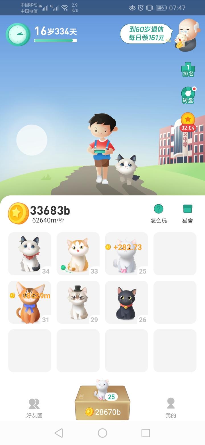 予你情书的自由任务 步骤图1