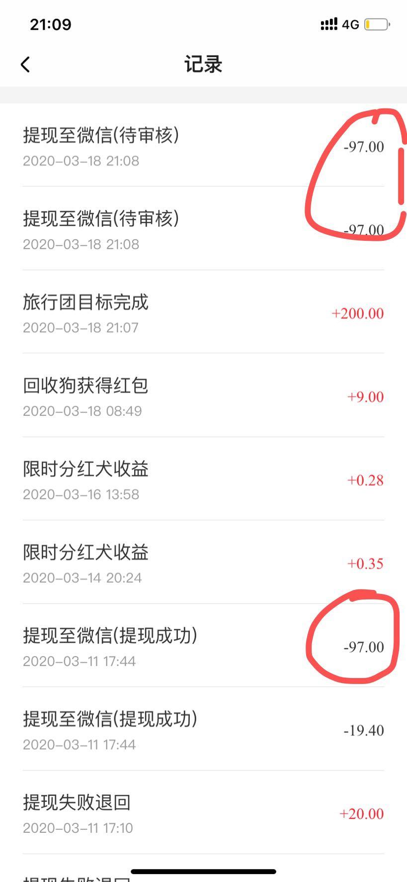 实在不知道叫什么的关注任务 验收样图1