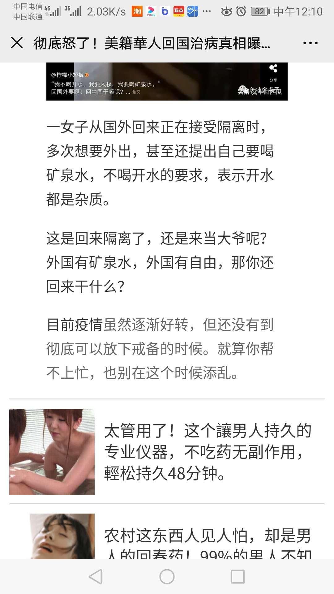 微信内简单阅读   52tT 验收样图1