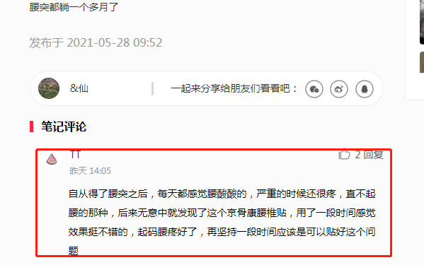 小红书 小红书的任务 步骤图1