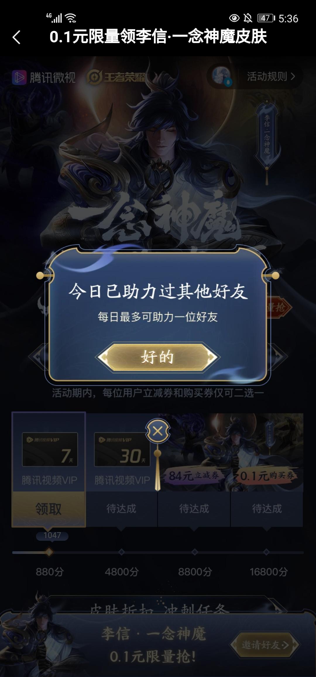 ..的点击任务 验收样图1