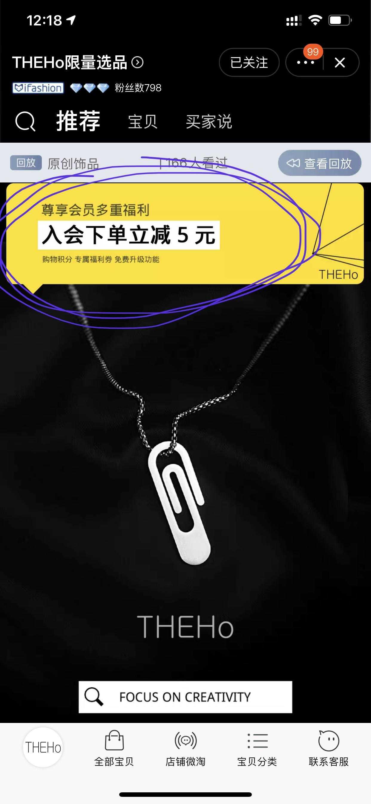 点击 搜索 手机号码 淘宝/京东 简单的淘宝入会任务，无需下单。加店铺会员即可 步骤图1