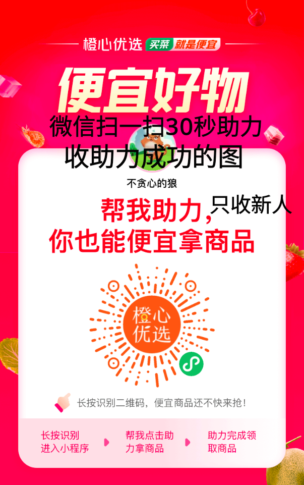 助力 拼多多 微信扫一扫30秒助力 步骤图1