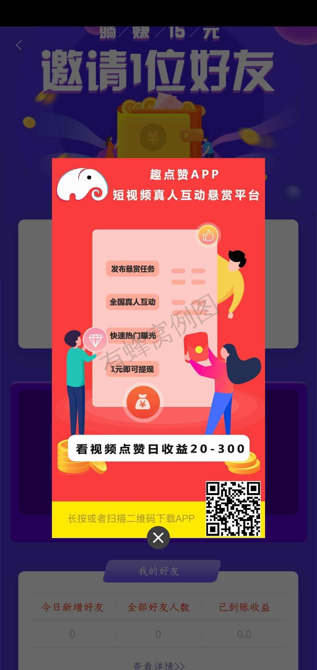 抖音兼职 一毛钱一单 不用开会员 步骤图1