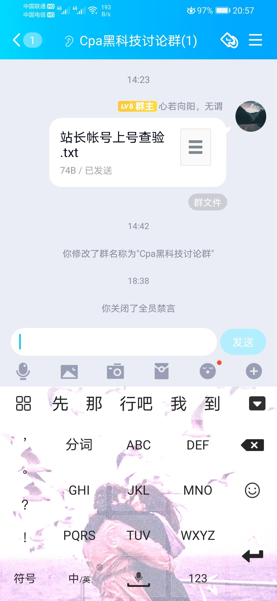 加群 Forever的任务 验收样图1
