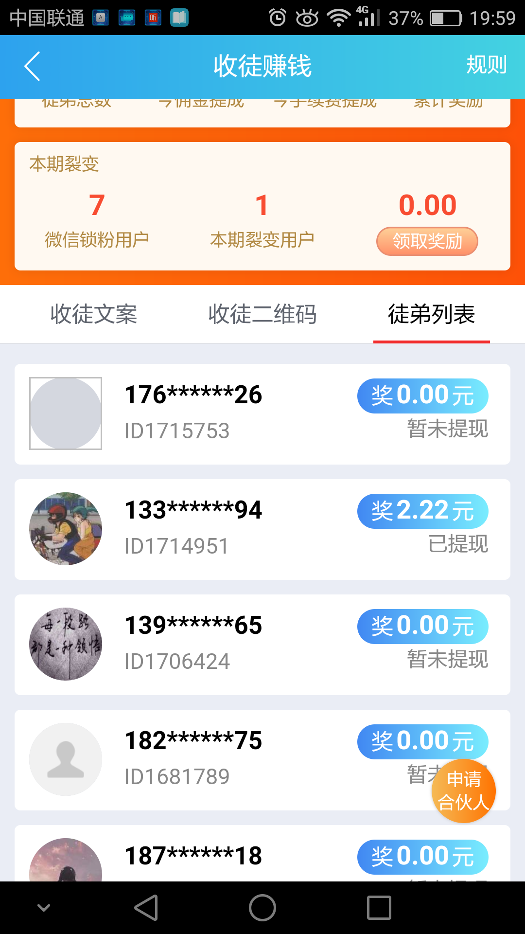 信仰的自由任务 验收样图1