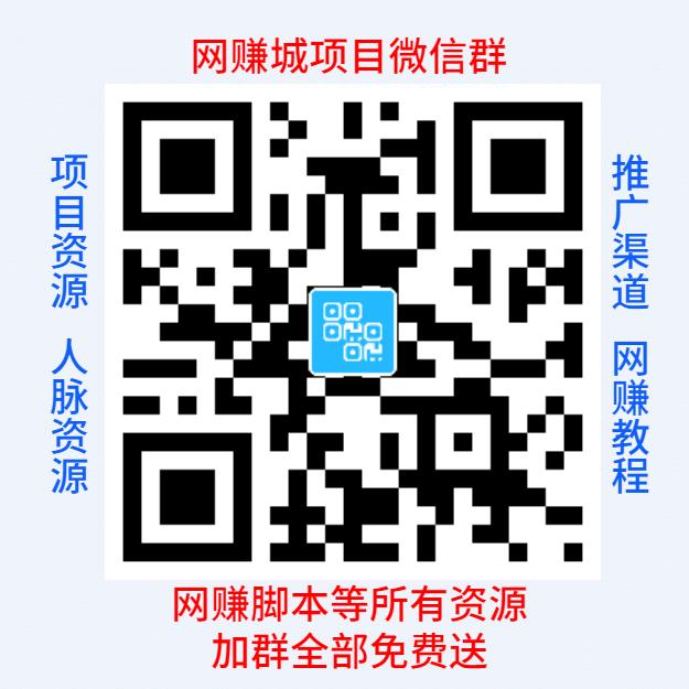 关注 扫码加群1秒领奖 步骤图1