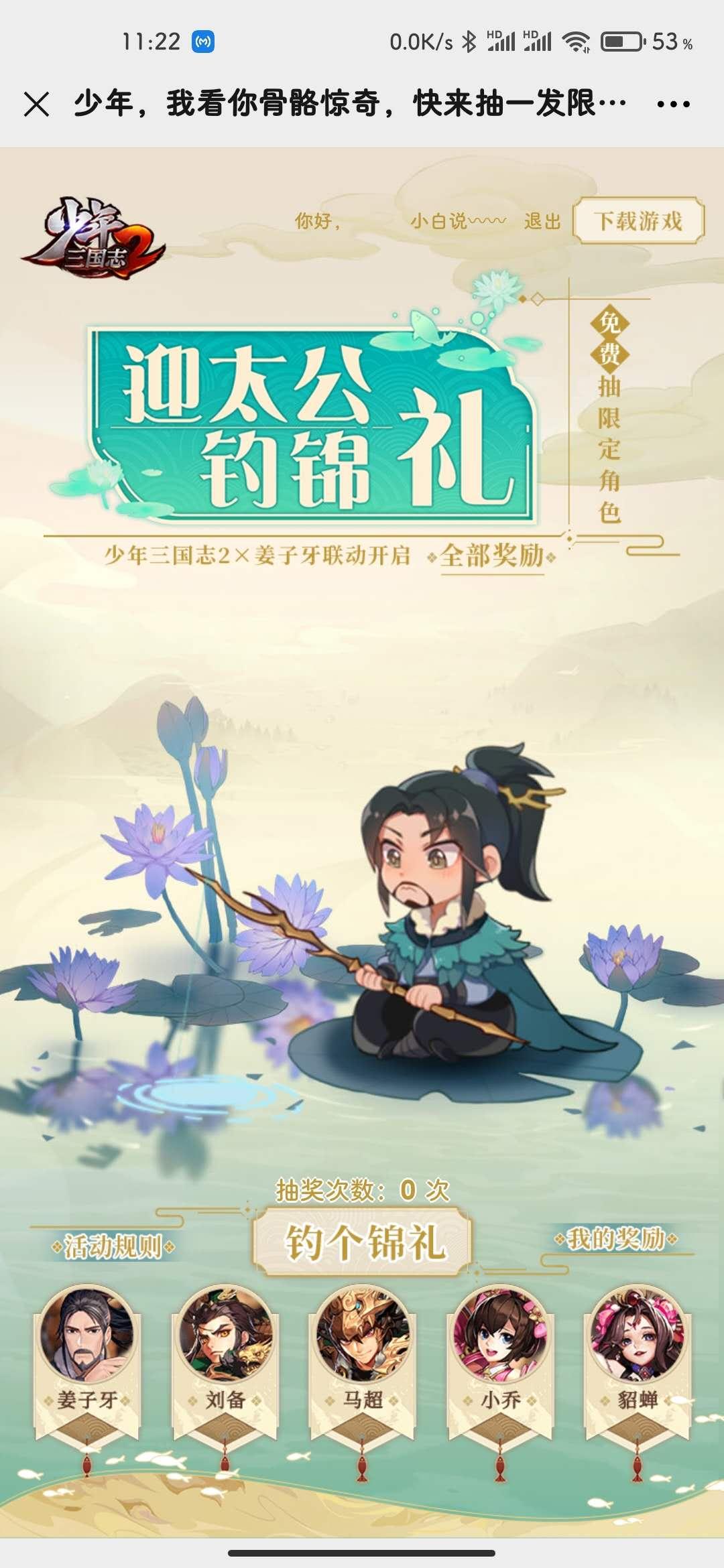关注 点击 游戏任务 步骤图2