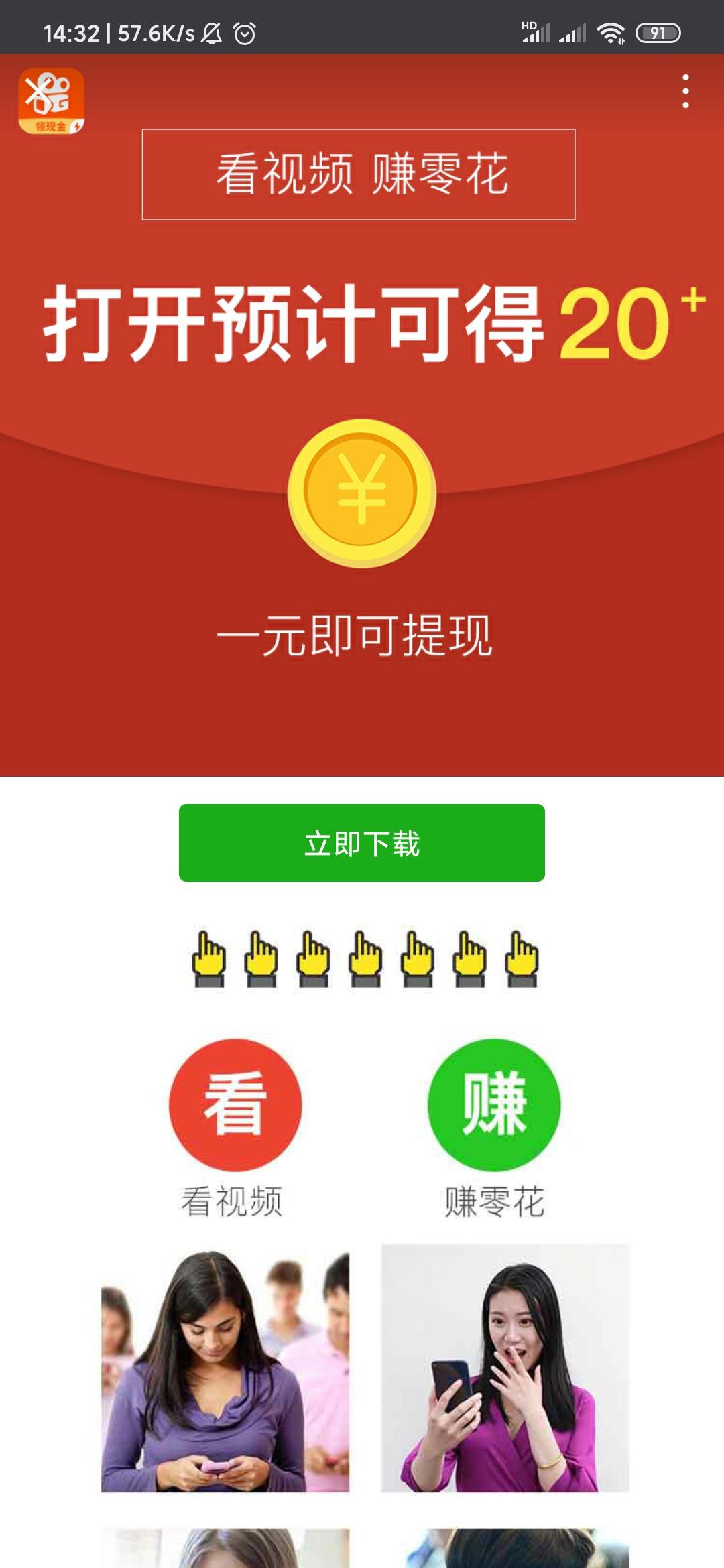 点文章广告，简单快速 验收样图2