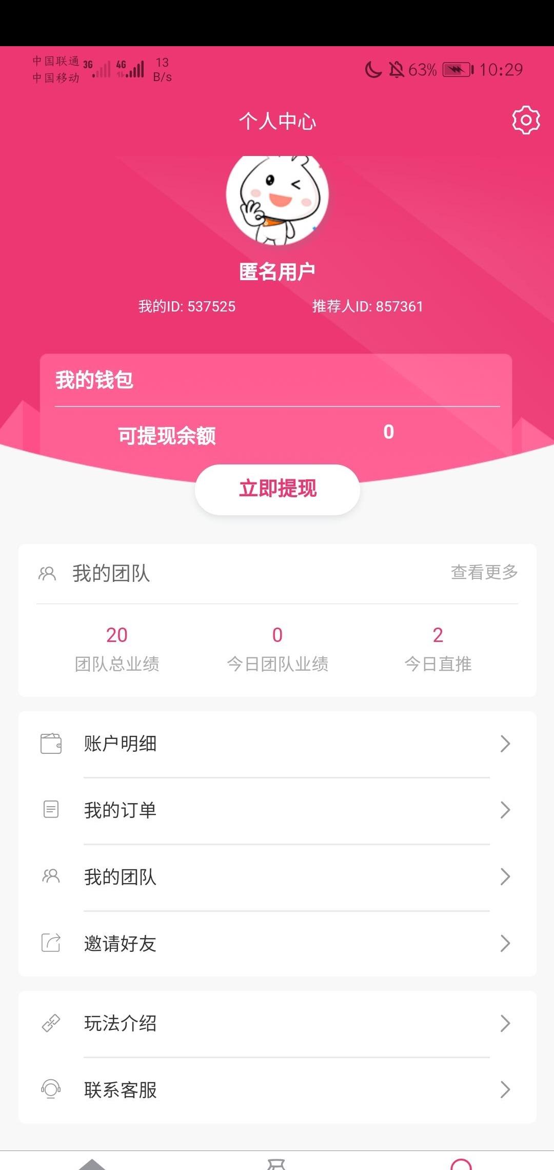赚钱的跟上 步骤图3