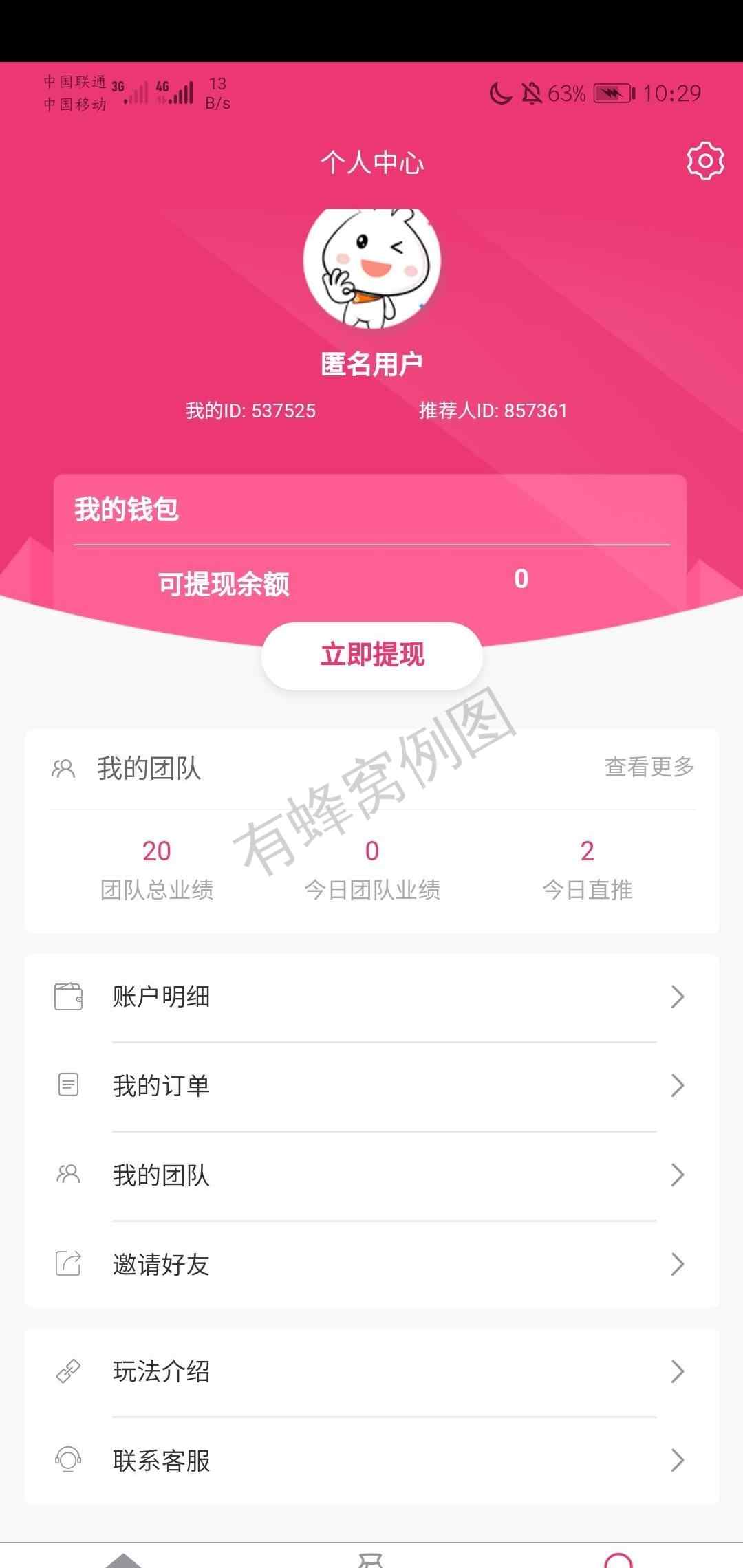赚钱的跟上 步骤图3