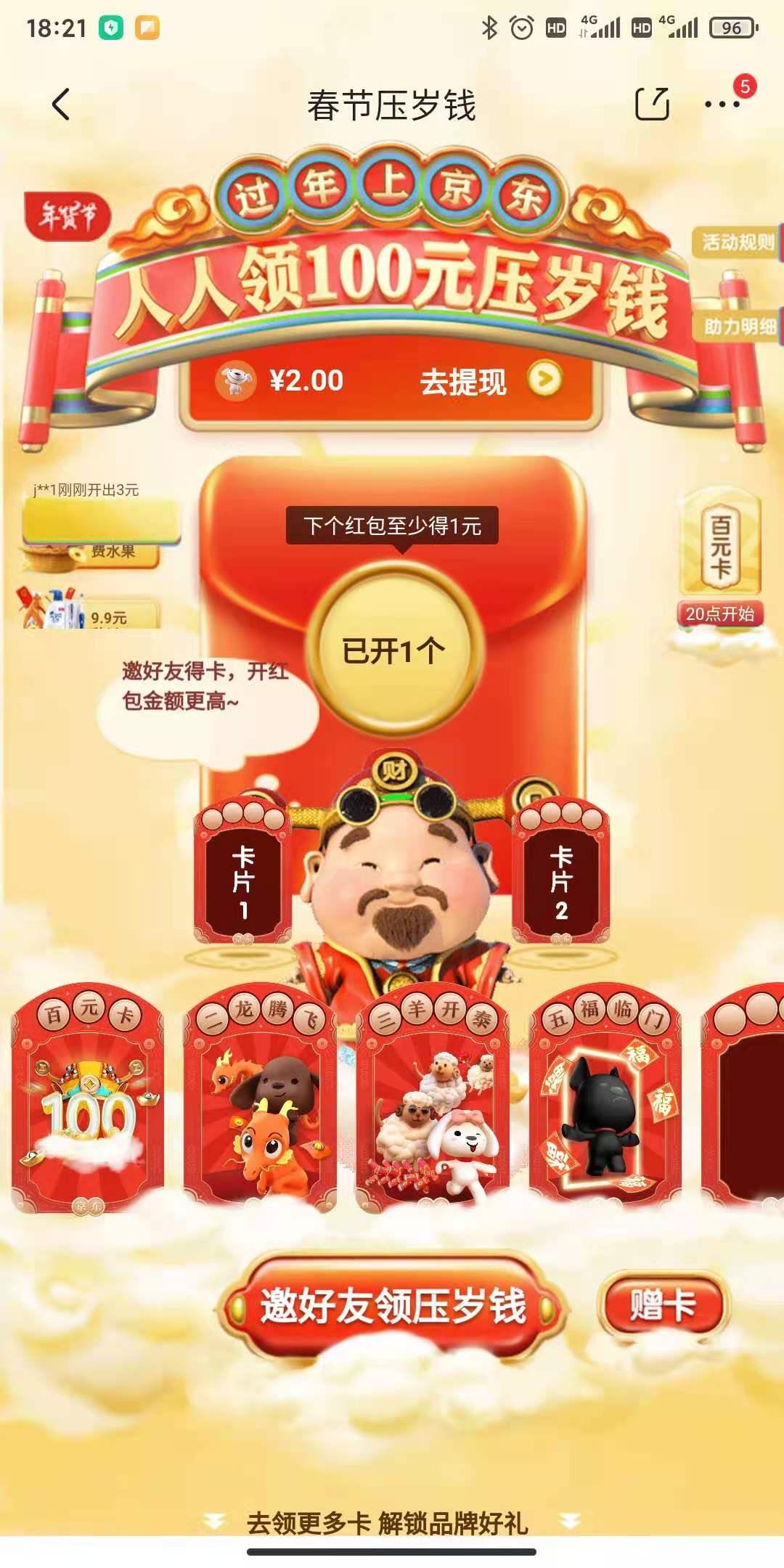 助力 手机用户139** 验收样图1