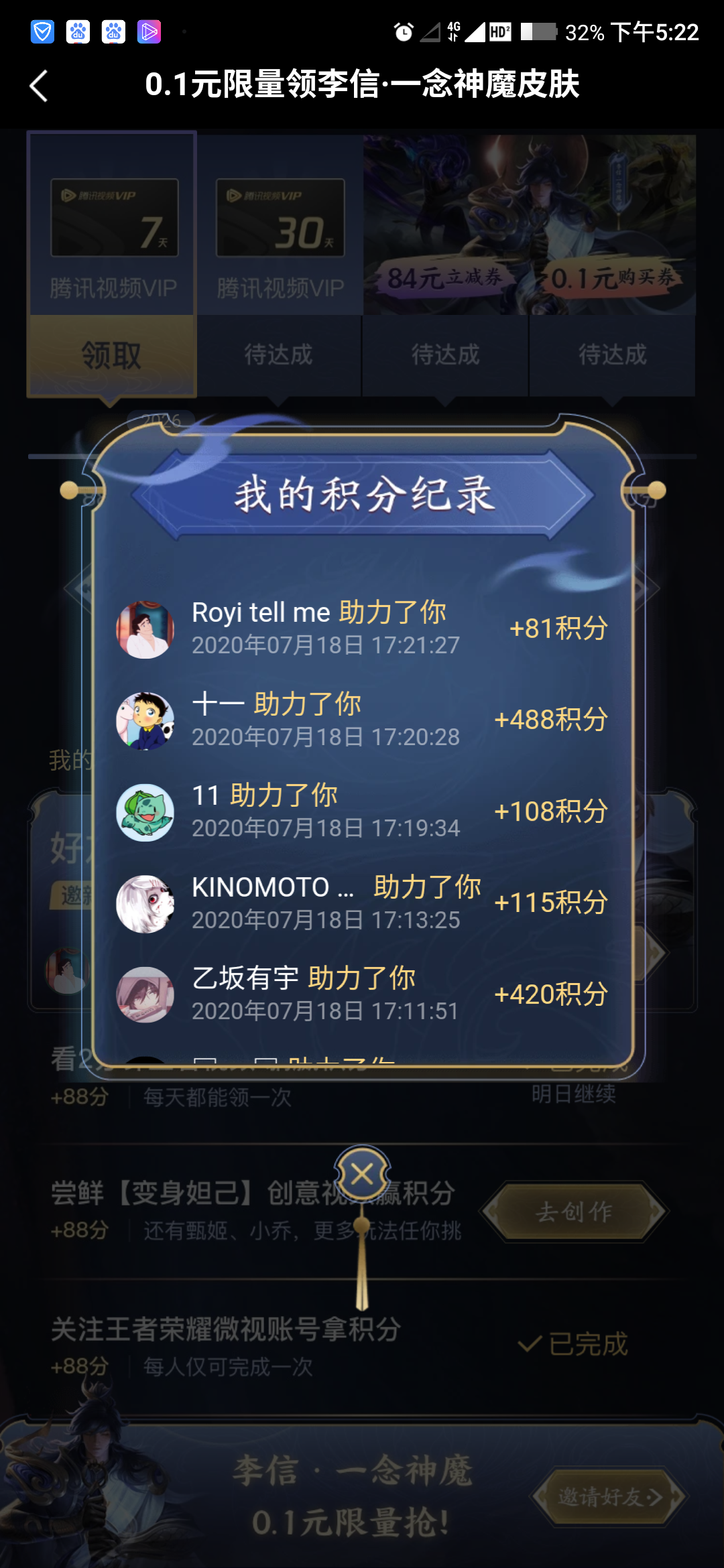 lsy的点击任务 验收样图1