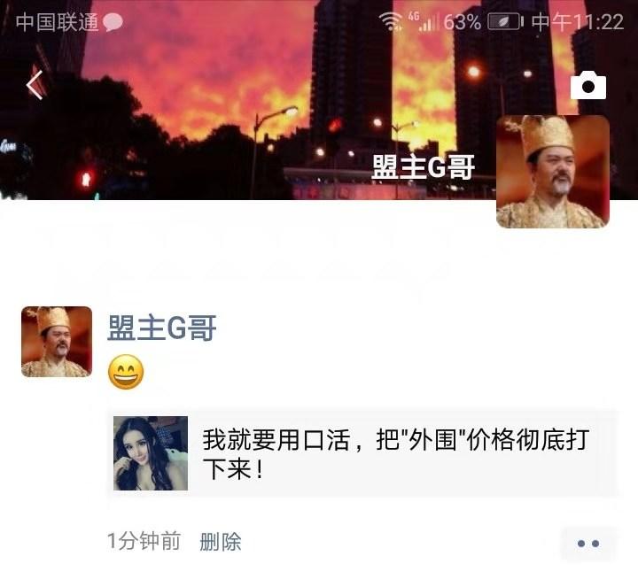 手机用户186****4223的转发任务 验收样图1