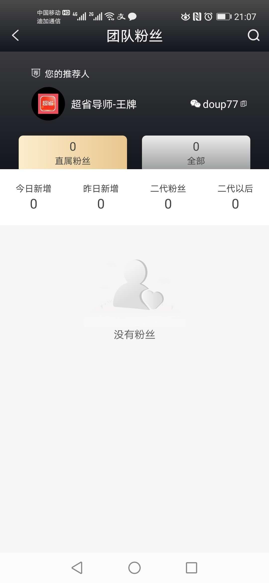 首码-淘宝JD拼多多购物券 验收样图2