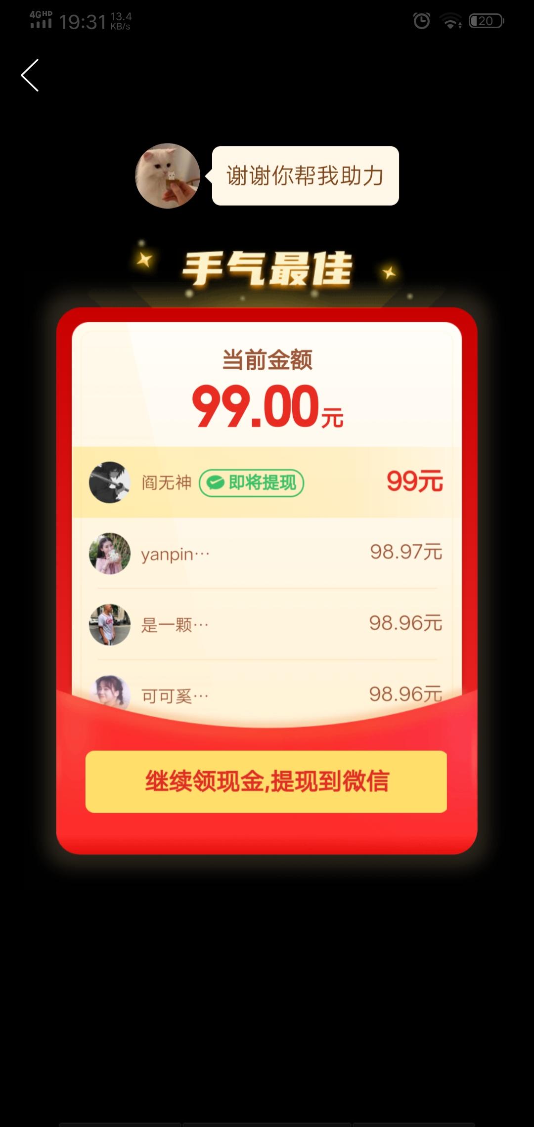 助力 拼多多 拼多多助力 验收样图2