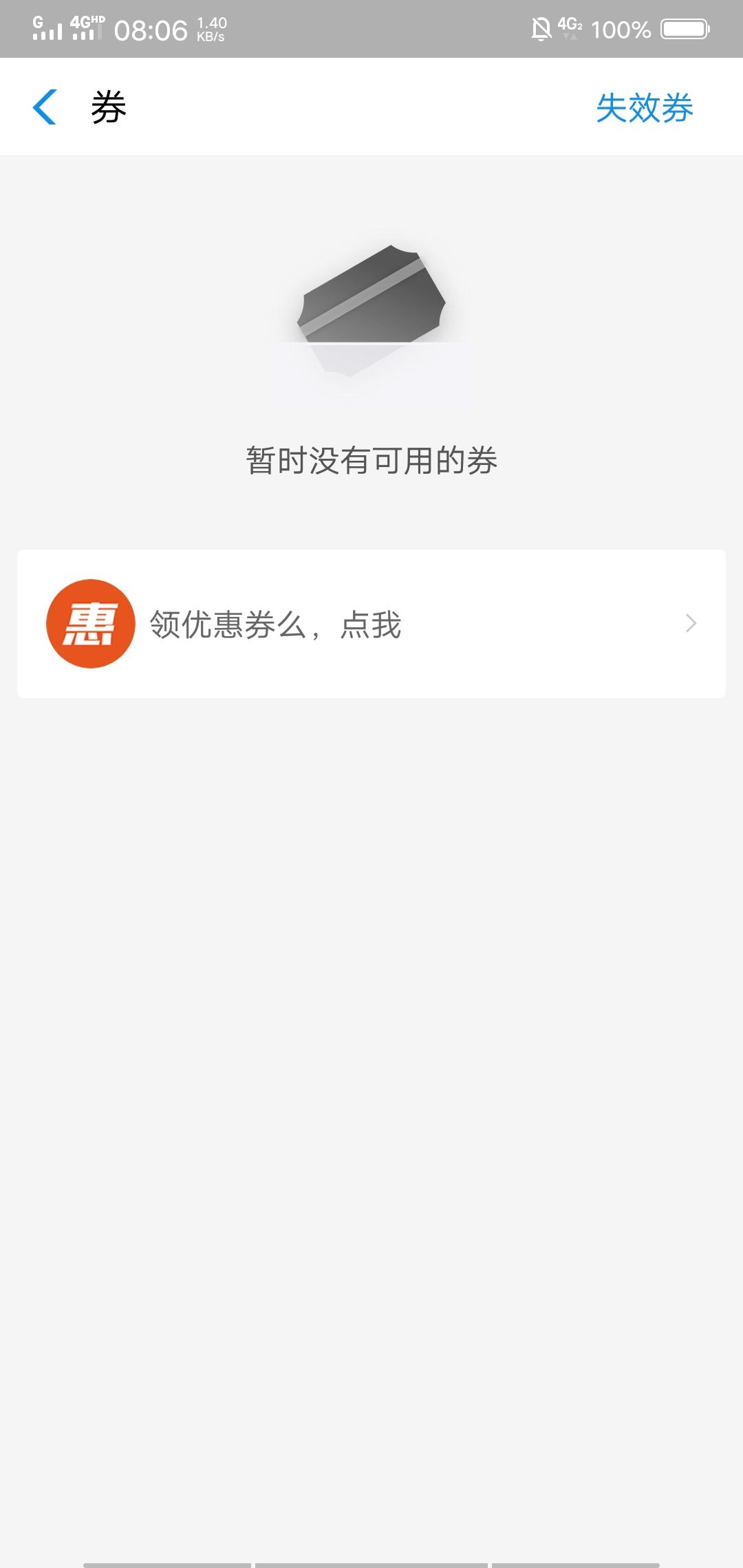 支付宝扫一扫，你也能得红包 验收样图1