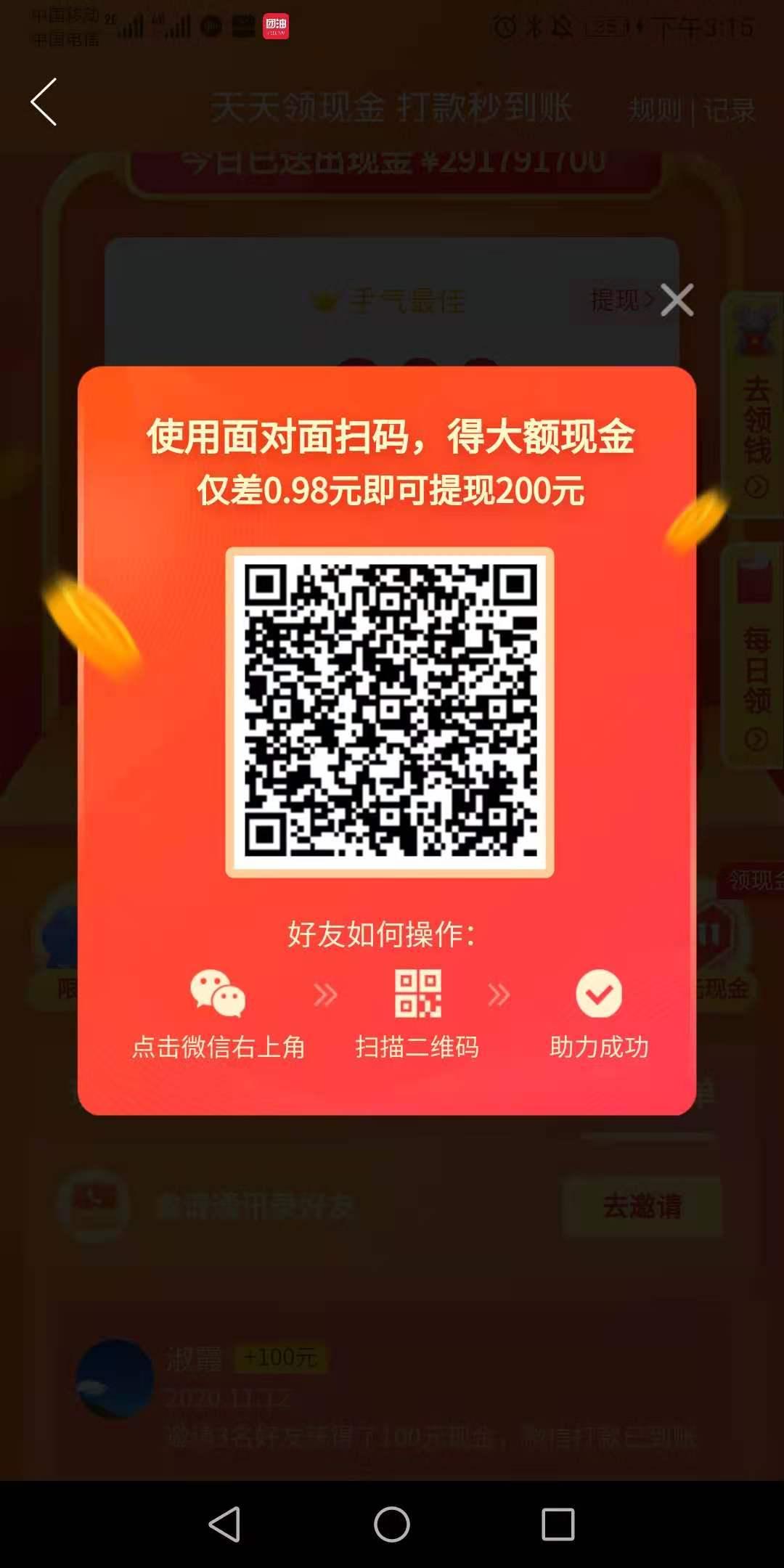 助力 拼多多 手机用户182****4208的任务 步骤图1